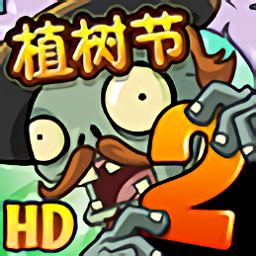 植物大戰(zhàn)僵尸2遠(yuǎn)古版游戲