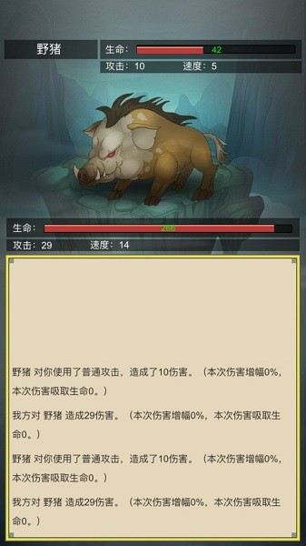 從雜役弟子開始修仙2游戲