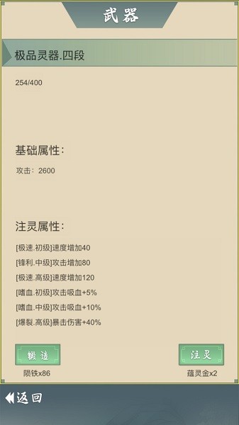 從雜役弟子開始修仙2測試版 v1.0 安卓版 2