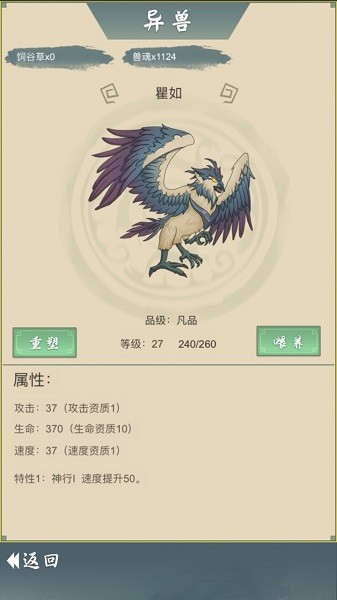從雜役弟子開始修仙2測試版 v1.0 安卓版 3
