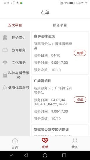 文明彬州app最新版0