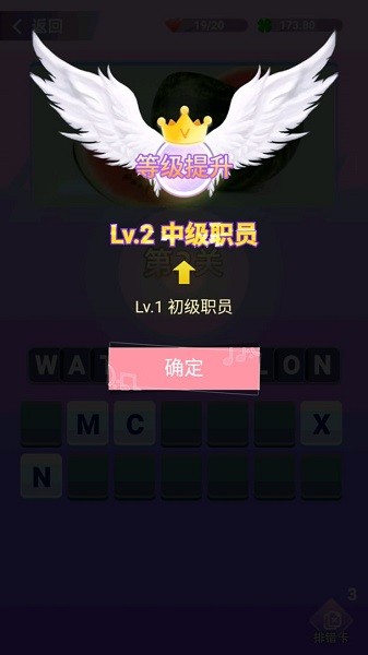 老板的小秘書手游 v1.0.2 安卓版 3