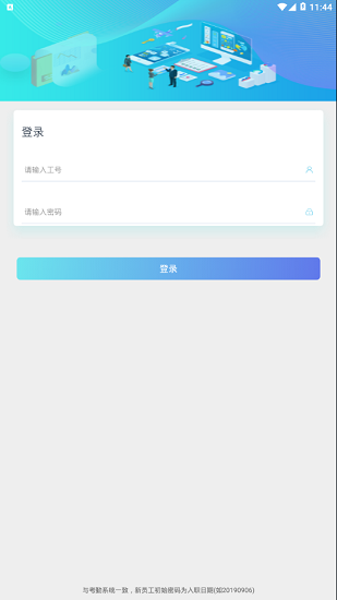 富士康dna簽核最新版 v2.9.8 安卓版 2