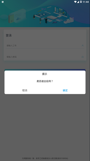 富士康dna簽核最新版 v2.9.8 安卓版 0