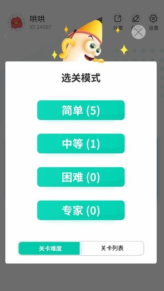 歡樂數(shù)獨(dú) v1.324 安卓版 0