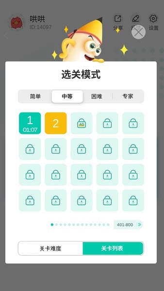 歡樂數(shù)獨(dú) v1.324 安卓版 1