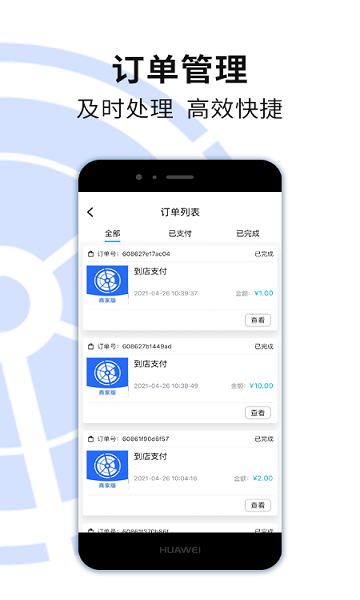 安程寶商家版0