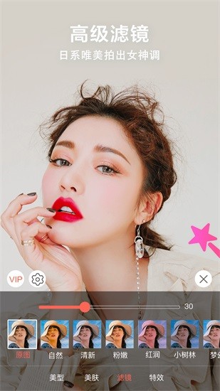 微信視頻美顏小助手app下載