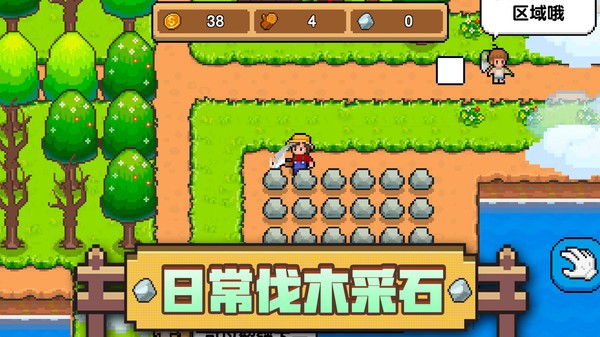 家園物語游戲安卓版 v1.1.1 最新版 2
