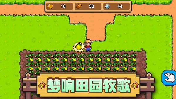 家園物語游戲