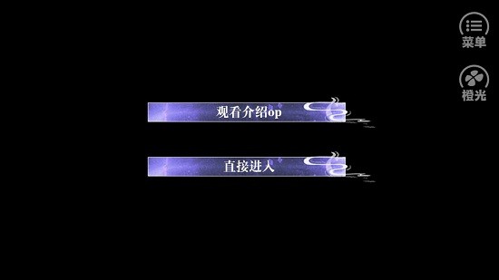 死亡戀愛(ài)冊(cè)橙光最新版(完整劇情) v3.1 安卓版 0