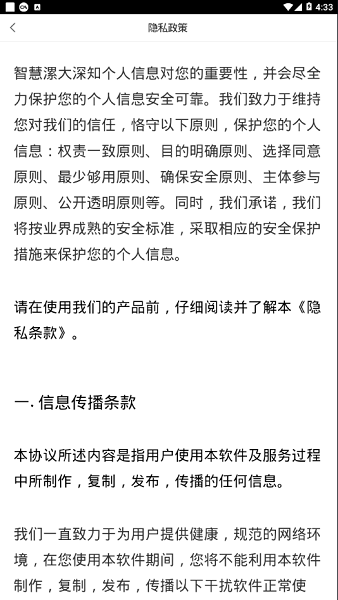 智慧漯大官方 v1.2 安卓版 3