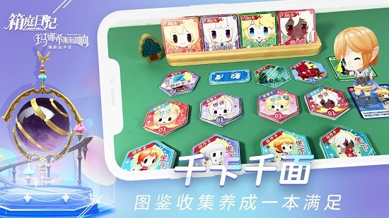 箱庭日記手游