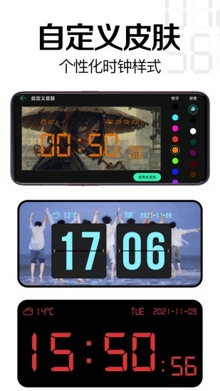 趣橙桌面時鐘官方3