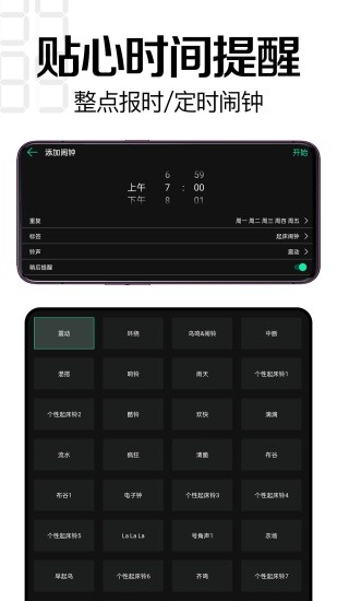 趣橙桌面時鐘官方2