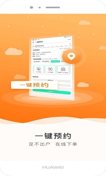 家家用服務平臺安卓版