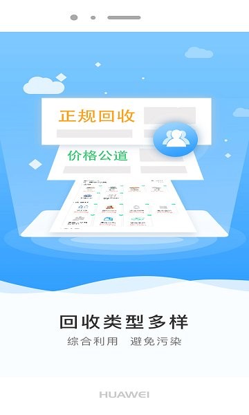 家家用服務平臺官方