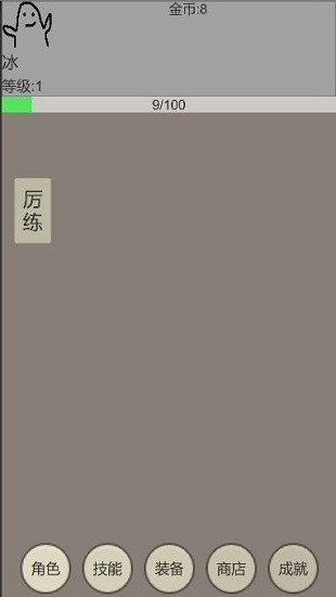 幻夢(mèng)錄最新版 v0.12 安卓版 0
