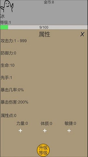 幻夢(mèng)錄最新版 v0.12 安卓版 2