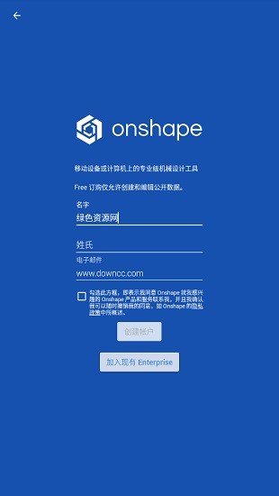 onshape 3D cad簡(jiǎn)體中文版 v1.168.3194 安卓版 1