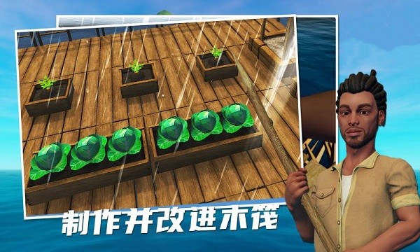 孤舟求生聯(lián)機版中文版0
