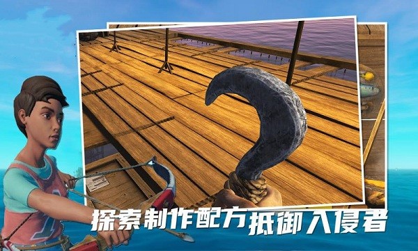 孤舟求生聯(lián)機版中文版2