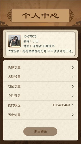 智慧狐最新版0
