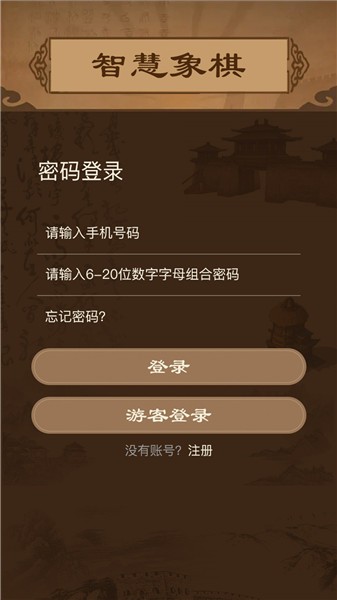 智慧狐最新版2