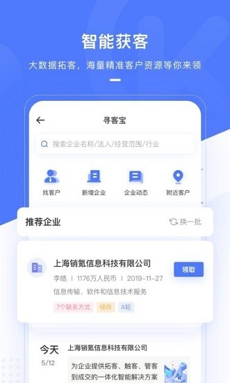 氚云最新版 v1.0.0 安卓版 2