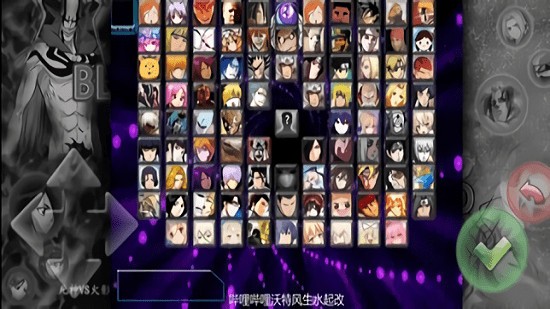 死神vs火影沃特水改版全人物下載