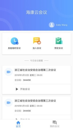 ?？低曉茣h軟件安卓版 v1.2.3.20200528 官方版 0