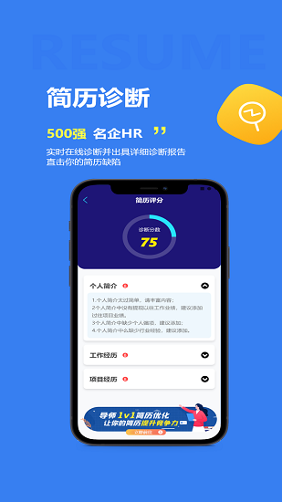 職業(yè)云聯(lián)最新版0