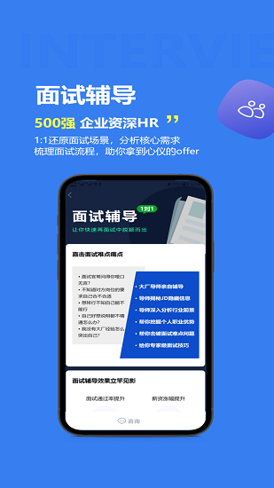 職業(yè)云聯(lián)最新版1