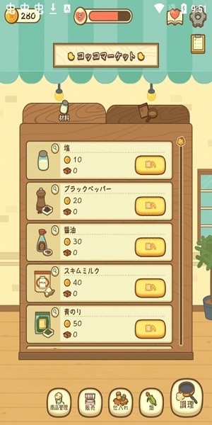 爆米花餐廳 v1.6.0 安卓版 1