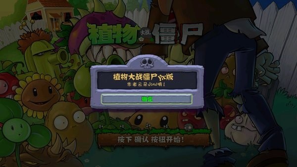 植物大戰(zhàn)僵尸yx版