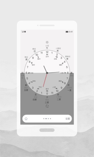 人文時刻app最新版 v1.3.2 安卓版 2