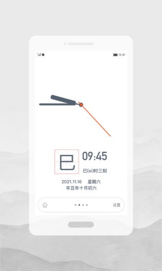 人文時刻app最新版 v1.3.2 安卓版 3