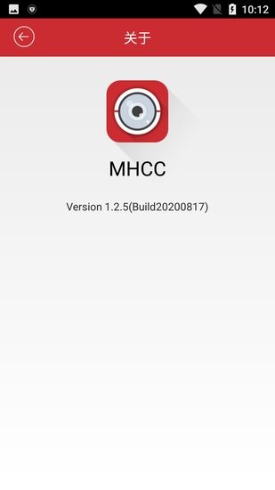 海康威視MHCC v1.2.5 安卓版 3