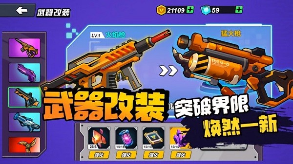 機(jī)甲世界大戰(zhàn)游戲下載