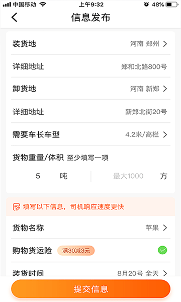 盛運(yùn)川州app