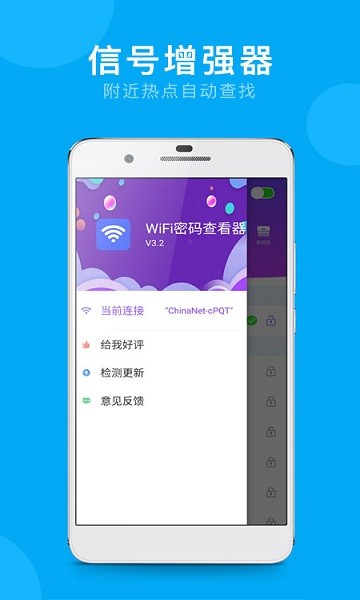 萬能WiFi連網(wǎng)密碼 v203.000 安卓版 0