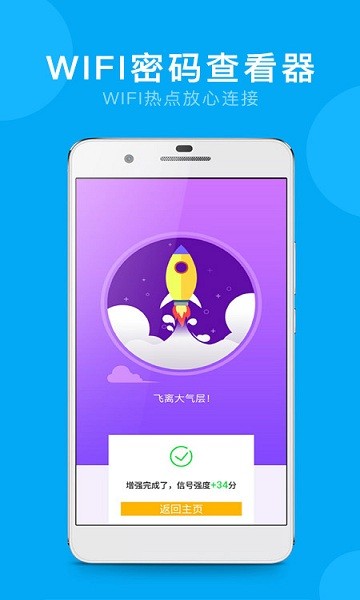 萬能WiFi連網(wǎng)密碼安卓版