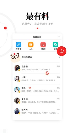 一點資訊hd平板專用版 v4.8.3.2 安卓版 2