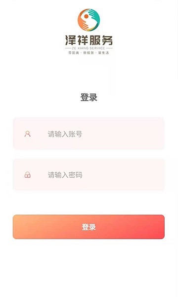 澤祥服務(wù)新版本 v1.1.3 安卓版 0