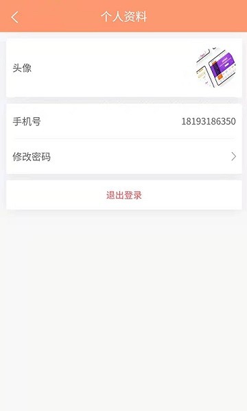 澤祥服務(wù)新版本 v1.1.3 安卓版 3