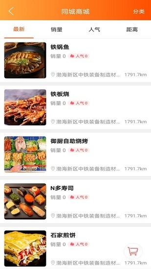 掌上渤海灣app1