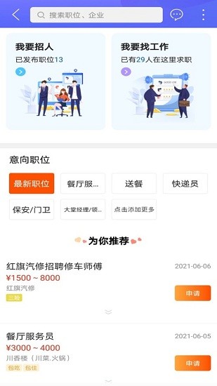 掌上渤海灣app2