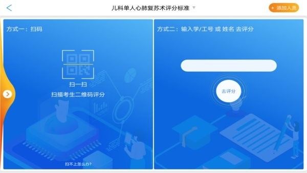 osve智能考評(píng) v3.0.013 安卓版 0