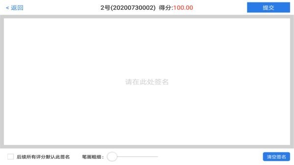 osve智能考評(píng) v3.0.013 安卓版 2