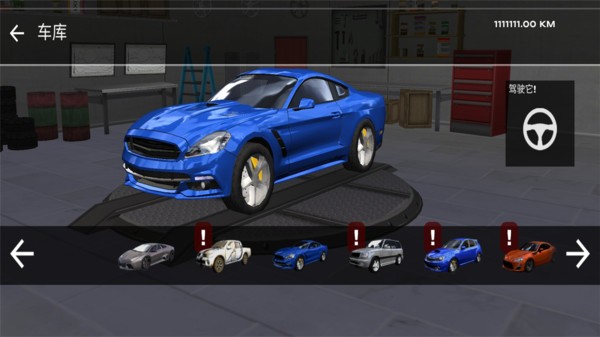 賽車(chē)之路游戲 v4.17.6 手機(jī)版 2